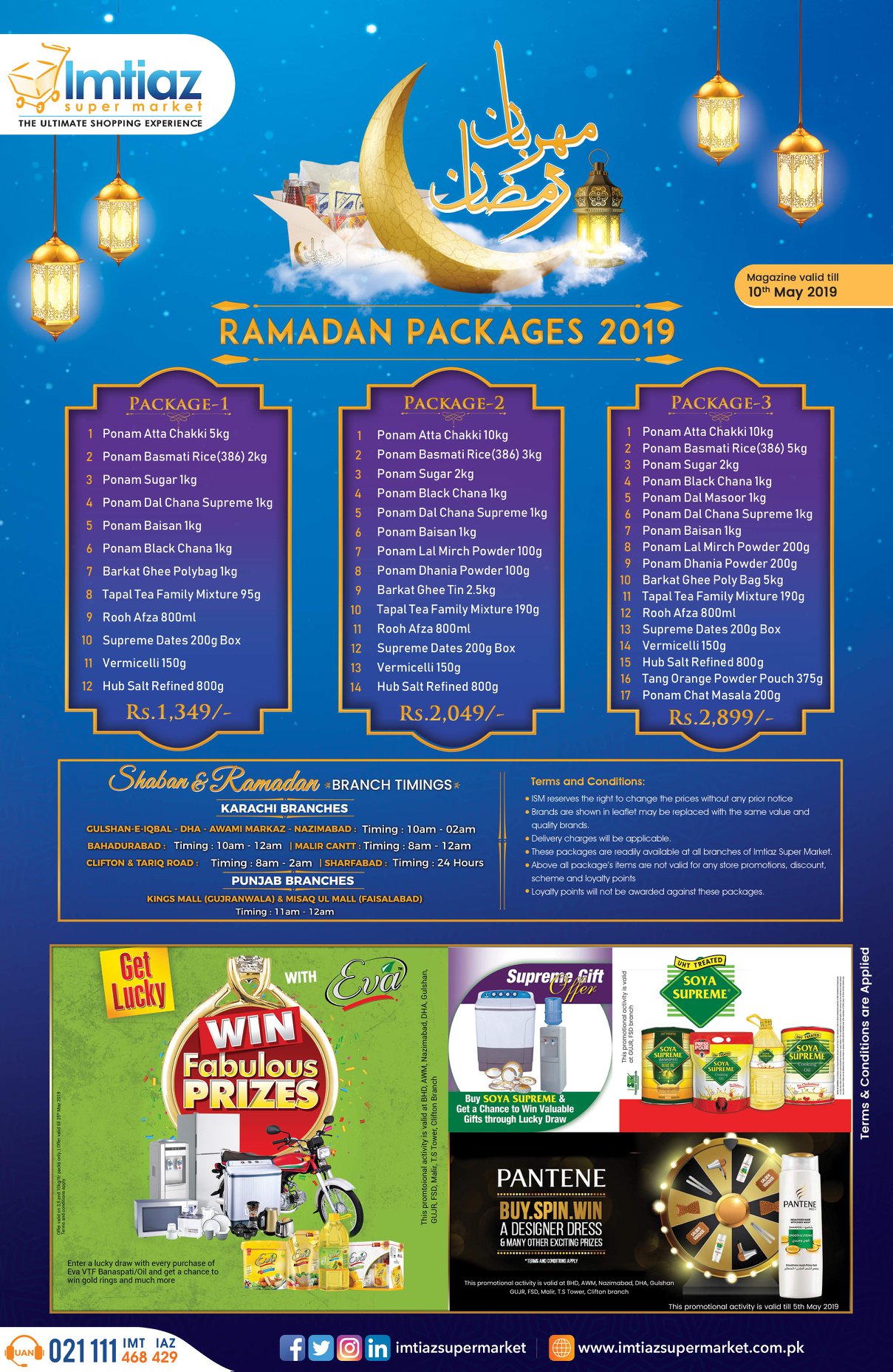 Imtiaz Super Market Ramadan Price List and Grocery Packages (valid till